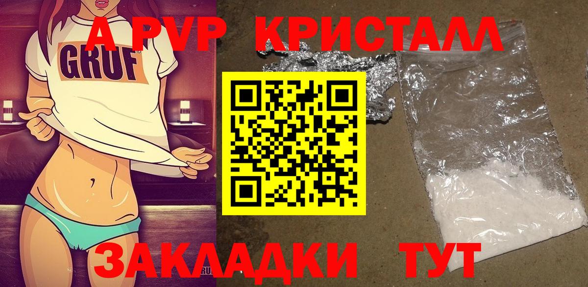 Alpha PVP СК КРИС Таганрог