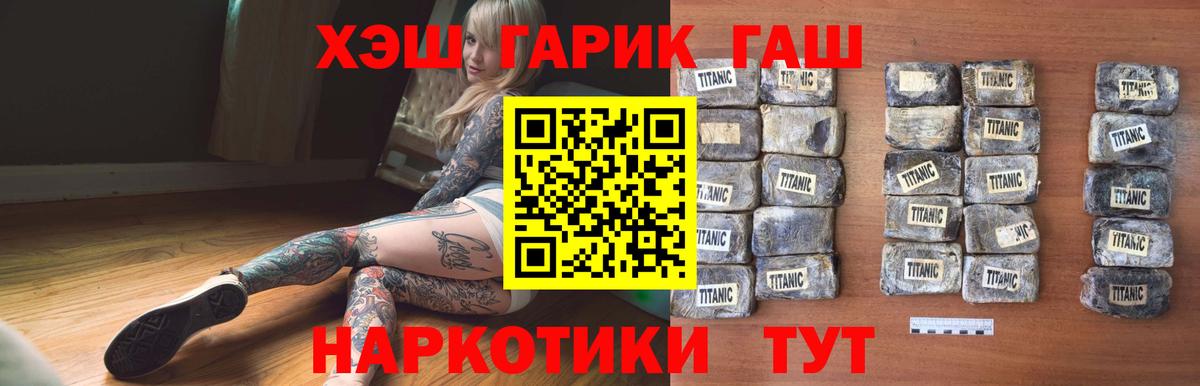 ГАШ  ГАШ гарик  Таганрог  Вход с VPN  купить наркотик  ГАШ Cannabis 