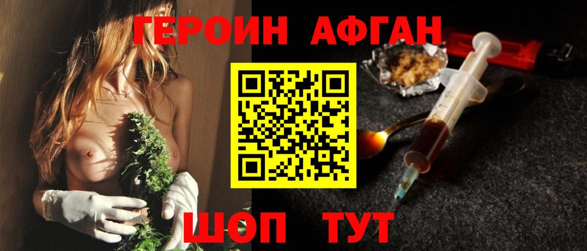 Героин гречка Таганрог