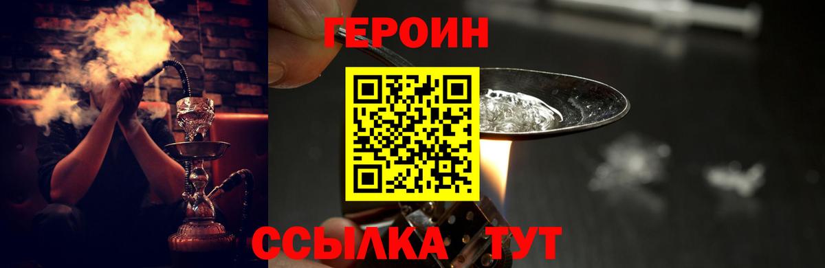 ГЕРОИН хмурый  Вход с VPN  Таганрог 