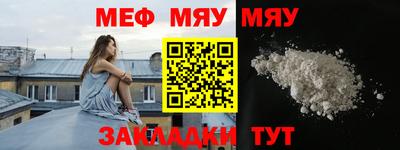 мяу мяу мука Владивосток