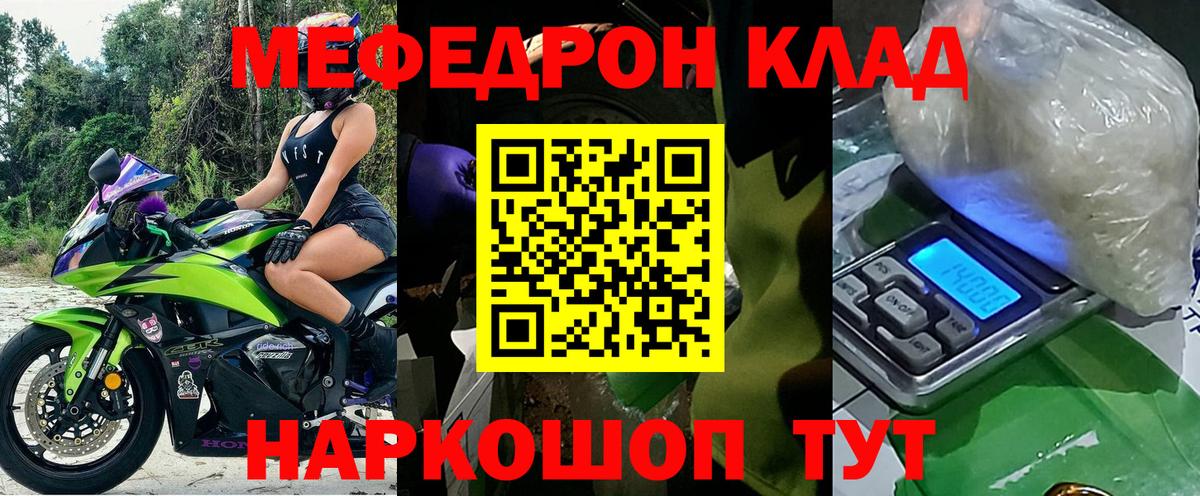МЕФ VHQ  Мефедрон  Таганрог  Вход с VPN 