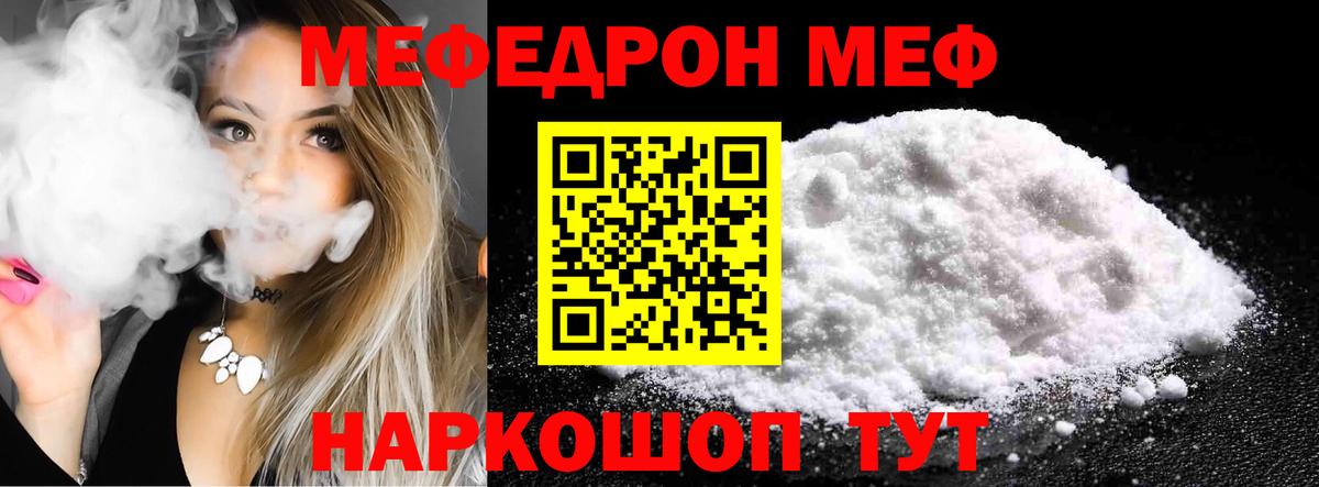 Меф Таганрог