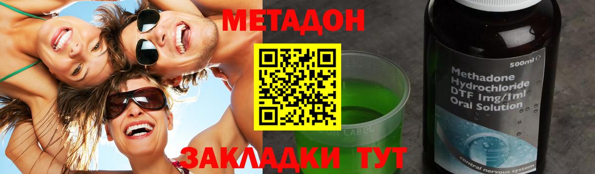 blacksprut как войти  Вход с VPN  МЕТАДОН кристалл  Таганрог  МЕТАДОН мёд 