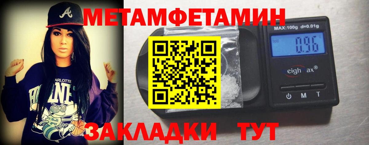 Таганрог  Метамфетамин  Вход с VPN  Первитин Methamphetamine  Первитин Methamphetamine 