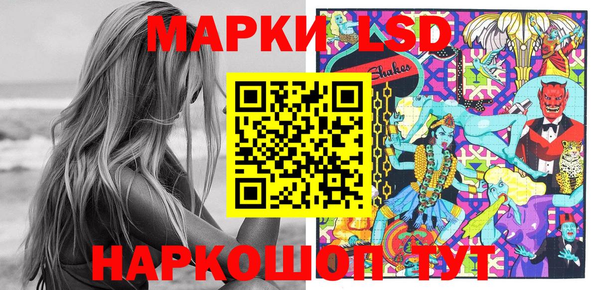 Наркотические марки 1,5мг Таганрог
