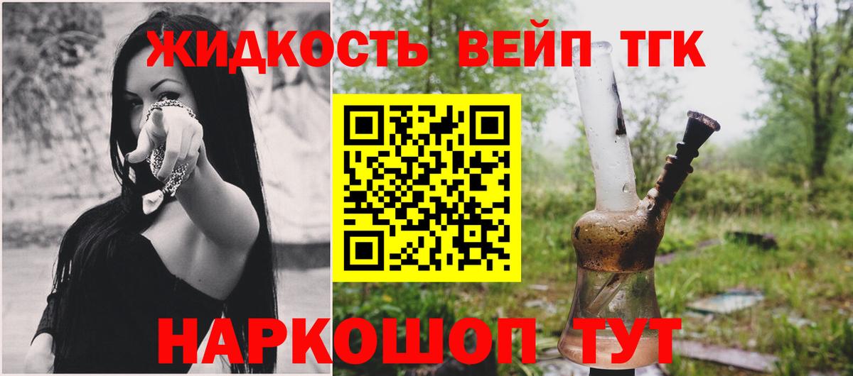 Таганрог  Дистиллят ТГК гашишное масло  ТГК жижа  Вход с VPN 