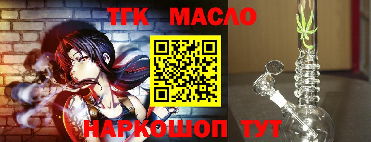 Дистиллят ТГК вейп Таганрог