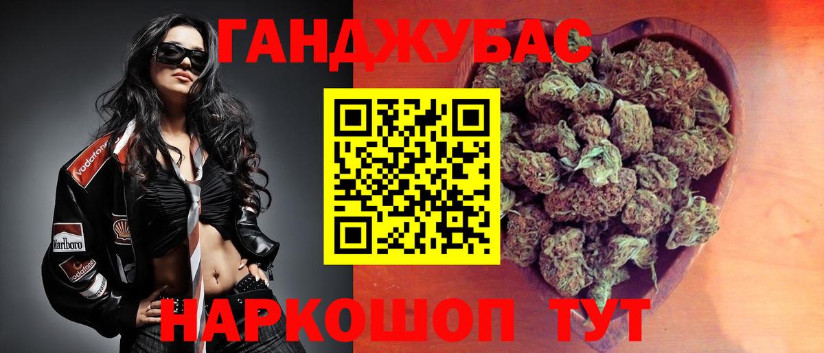 Бошки Шишки гибрид Таганрог