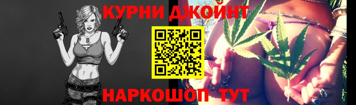 Таганрог  Бошки Шишки Ganja  Бошки Шишки сатива  Вход с VPN  Каннабис план 